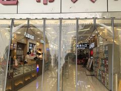 -中商平价(光谷店)