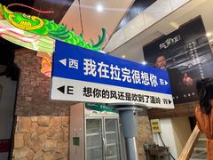 -拉完海鲜大排档(温岭店)