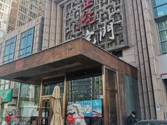 -正院大宅门烤鸭(首体店)