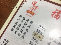 -汕头福合埕牛肉火锅(厚街店)