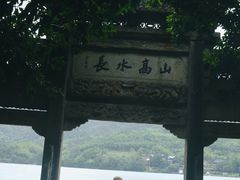 -严子陵钓台(富春江小三峡)