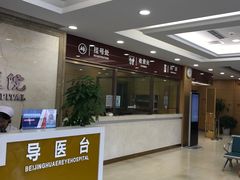 -北京华尔医院