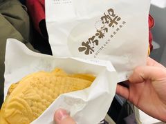 -粉粉乐鲷鱼烧(美罗城店)