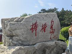 -棒棰岛宾馆景区