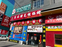 -万隆大胡同商业中心