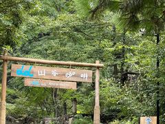 -大明山自然探索公园