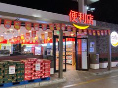 -中化道达尔太阳宫加油站