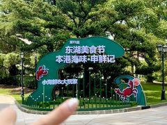 -虹迎轩·中餐厅(虹桥迎宾馆店)