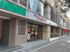 -市井川菜(江宁店)