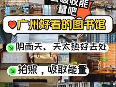 -广州市白云区图书馆