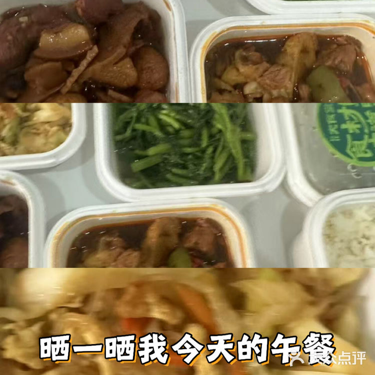 晒一晒我今天的午餐