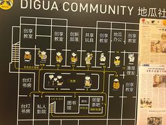平面分布图-地瓜社区(安苑北里小区店)