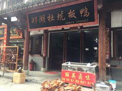 -沙县小吃文化城