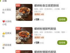 -水平有限广西米粉·广西风味集(五道口店)