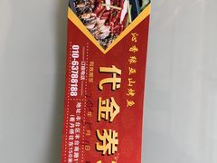 -沁香缘巫山烤鱼(看丹桥店)