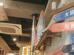 -姜胖胖无限自助烤肉(罗湖宝能店)