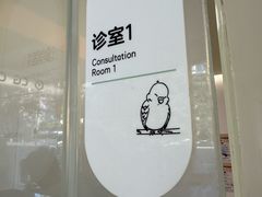 -立德动物医院·异宠·CT·鹦鹉(天河店)