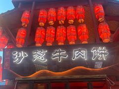 -沙州食驿·非遗小吃夜市