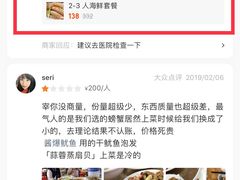 -仁记海鲜餐厅美食店