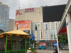 -威高广场