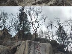 -泰山风景名胜区