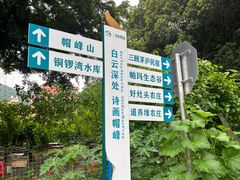-广州市帽峰山景区