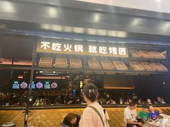 -烤匠麻辣烤鱼(环球中心店)