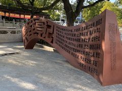 -安亭老街