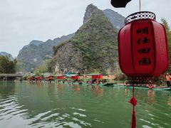 -明仕田园