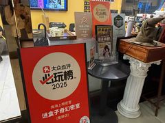-谜盒子奇幻密室(南屏店)