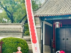 -喜识·冰糖葫芦·炒酸奶(保定钟楼店)
