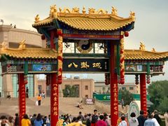 -特克斯八卦城