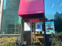 -Strictly Cookies(延安西路店)