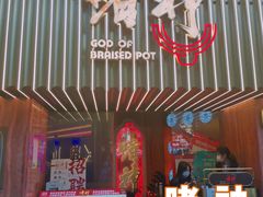 门面-啫神·广州地标美食(北京路店)