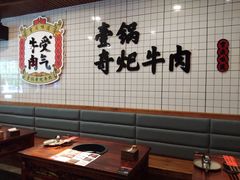 大堂-受气牛肉·耙牛肉火锅(水晶郦城店)
