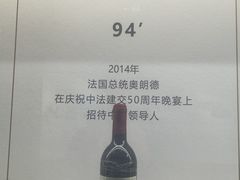 -北京张裕爱斐堡酒庄