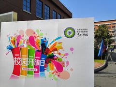 -上海市黄浦区教育学院附属中山学校