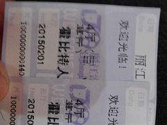 -万达影城(丽江古城杜比全景声店)