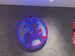 -杨氏青龙虾·羊蝎子(托乐嘉店)