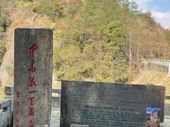 -大慈岩风景区