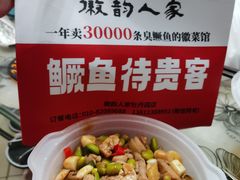 -徽韵人家·传承正宗徽菜(牡丹园店)