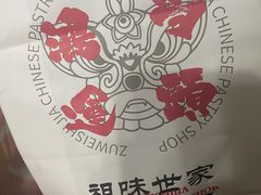 -老香港祖味世家蛋糕(金街美地店)