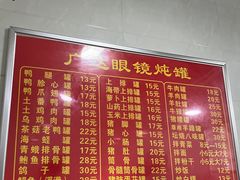 -广达眼镜炖罐(广达店)