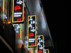 -三江两海老火锅(北京首店)