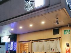 -柒鉦·日式豚骨拉麵(常德路店)
