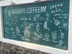 -长颈鹿咖啡(大学路店)