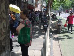 -曹祥泰(解放路店)