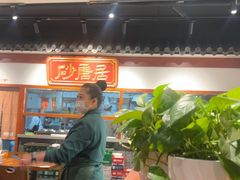 -砂唐居(总店)