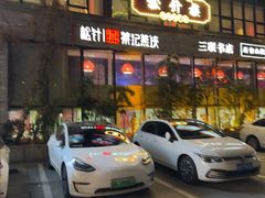 -松针蔡记蒸饺(花园路店)