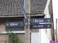 -云间粮仓